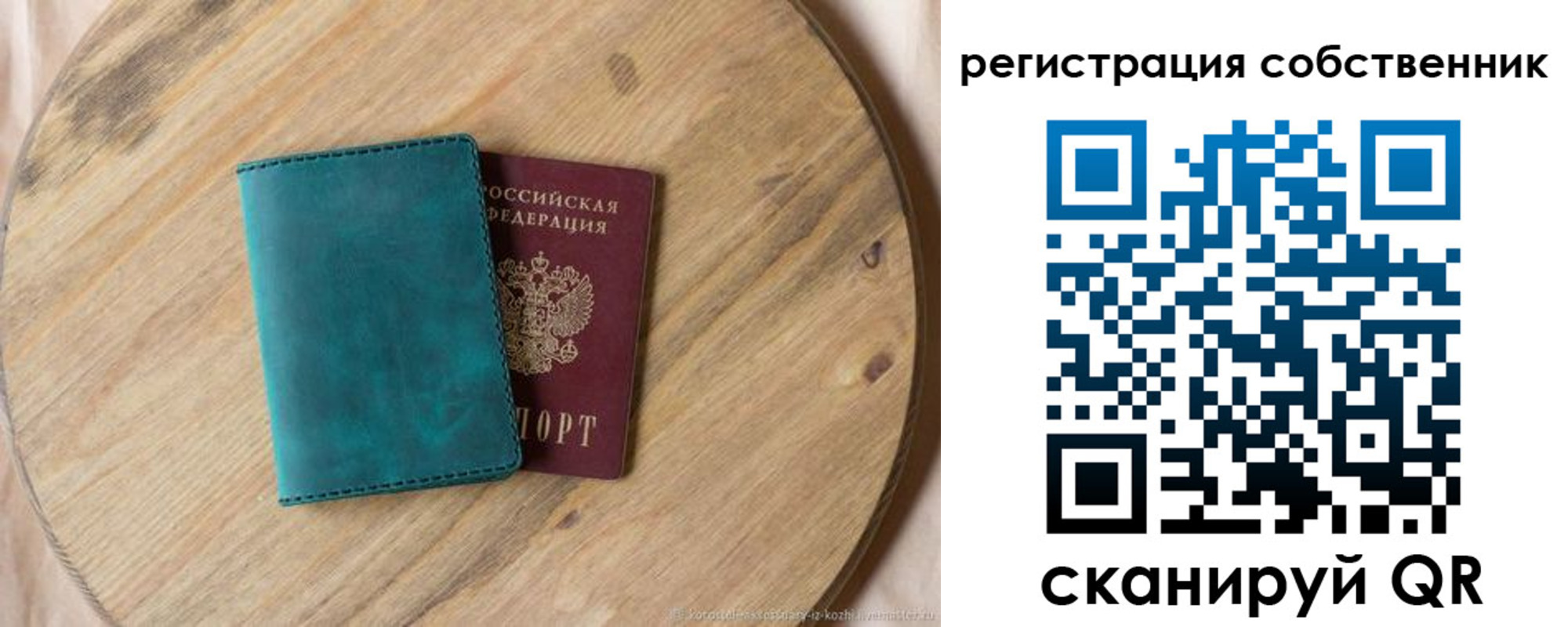 прописка штамп в Ставропольском крае