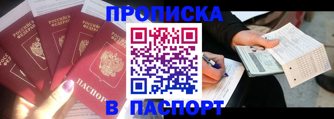 прописка для кредита в Ставропольском крае