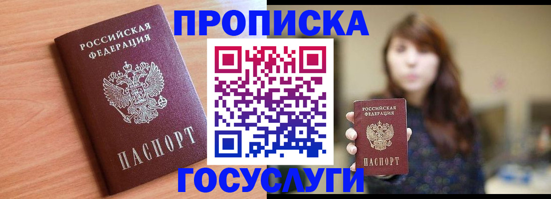 прописка гарантия в Ставропольском крае