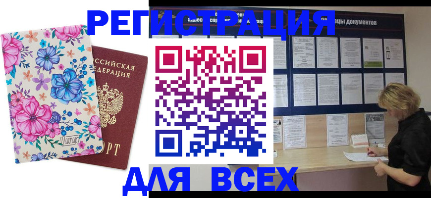 прописка законно в Ставропольском крае