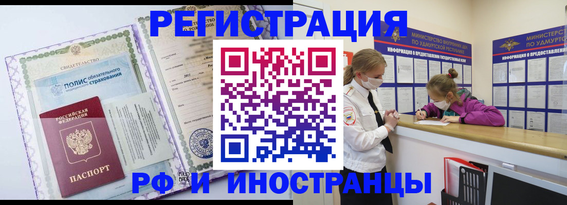 прописка поиск в Ставропольском крае