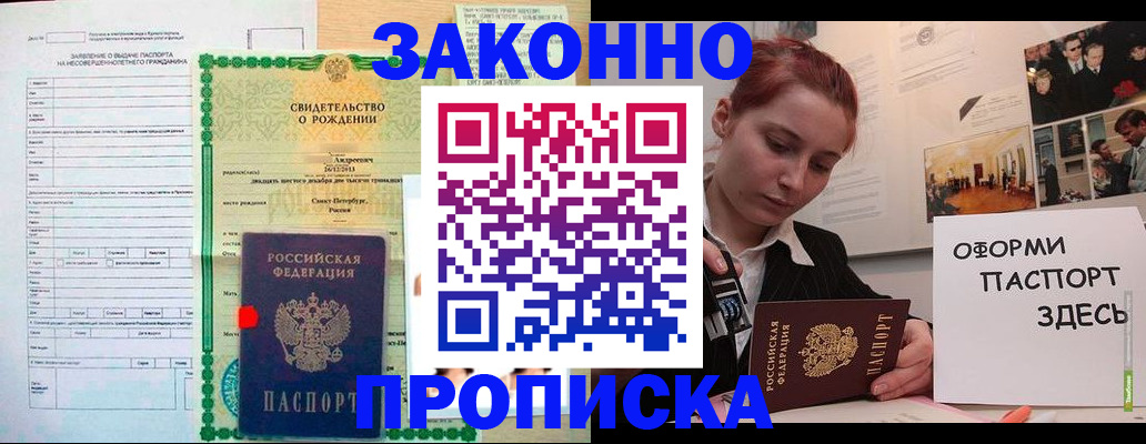 временная регистрация поиск в Ставропольском крае