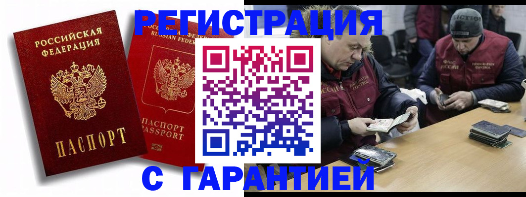 прописка в квартире в Ставропольском крае
